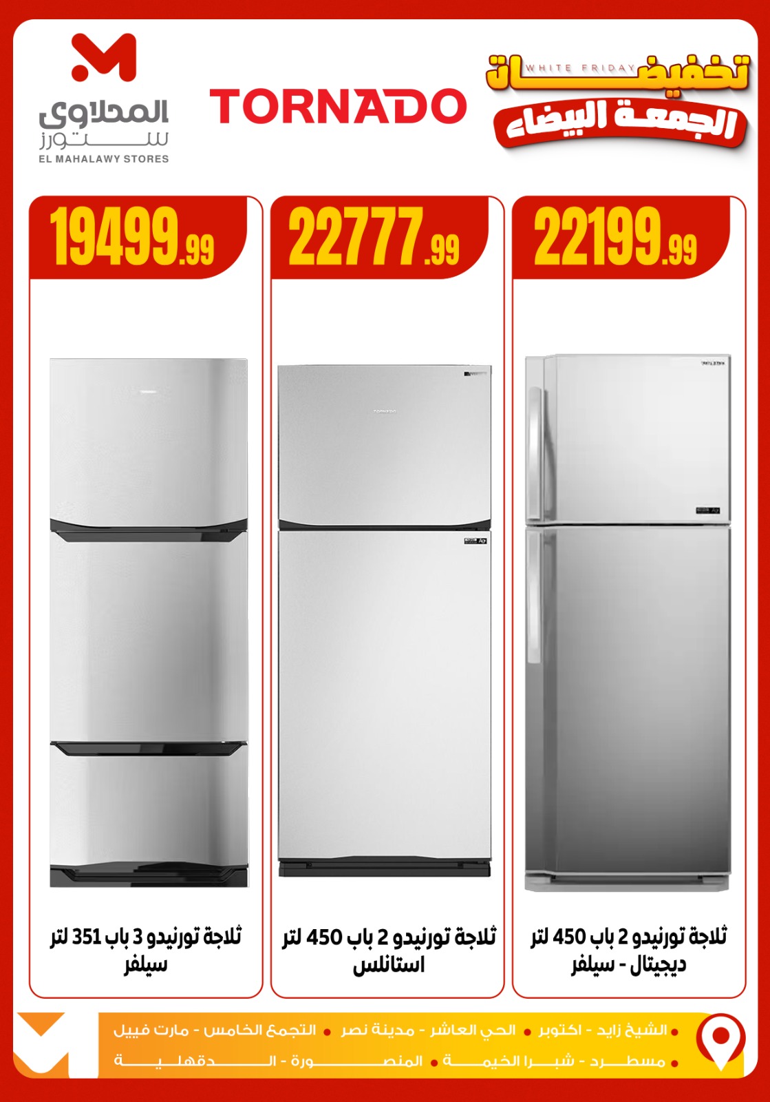 el-mahallawy offers from 26nov to 3nov 2025 عروض المحلاوي من 26 نوفمبر حتى 3 نوفمبر 2025 صفحة رقم 6